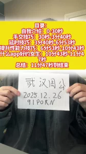 地铁笨蛋视频