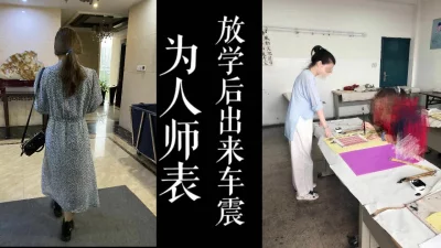 放学后晚上出来散步路边野战！
