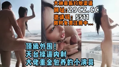 金主大佬花重金包养的三线演员【完整版65分钟已上传简介】