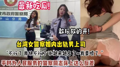 平时为人民服务的女公务员没想到床上反差出轨高（约她看简阶）
